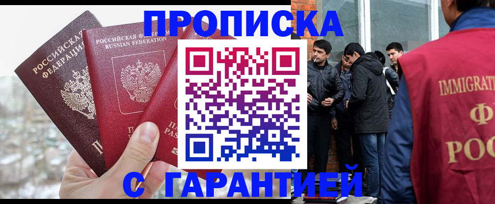 прописка для кредита в Ужуре