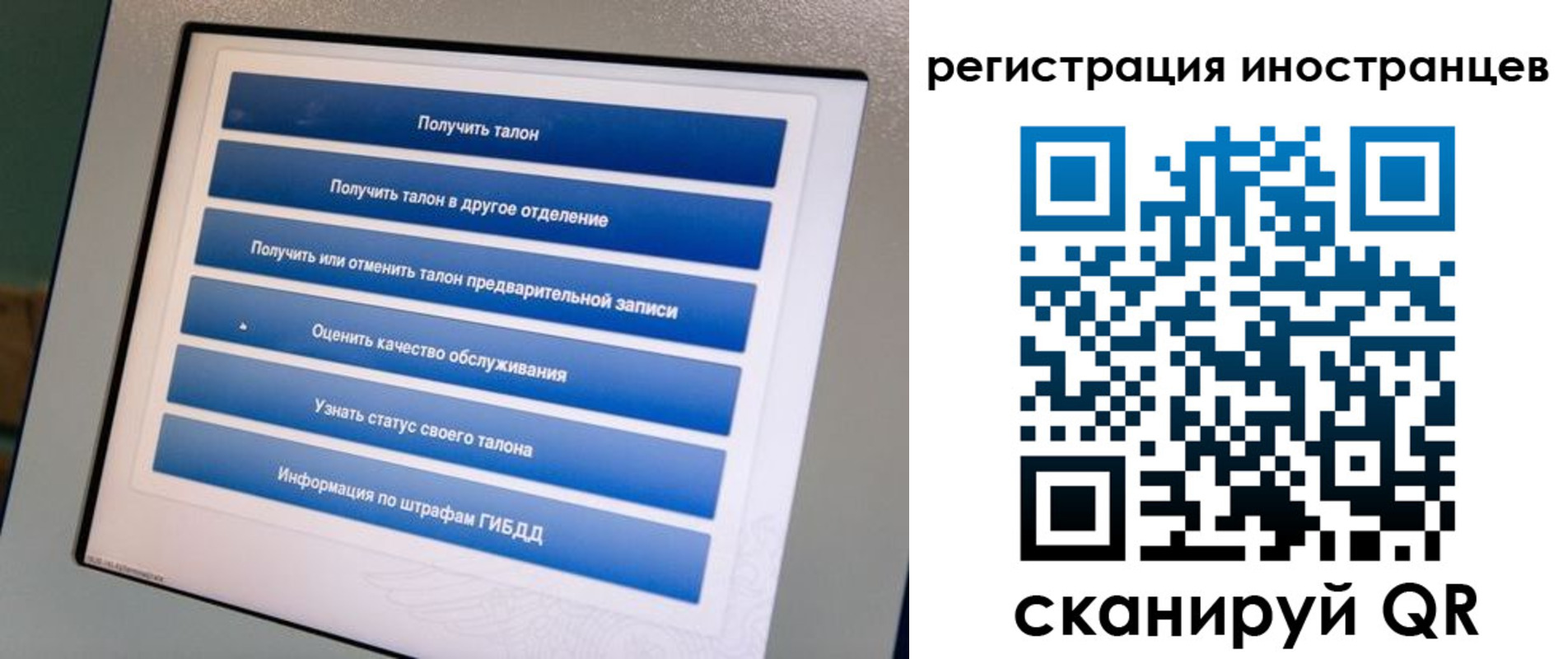 временная регистрация законно в Ужуре