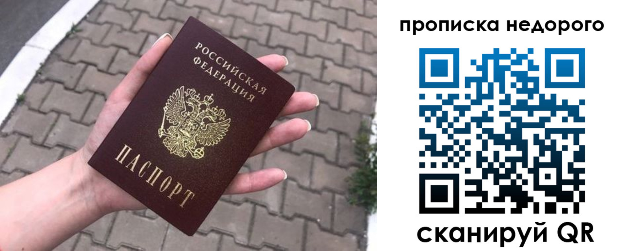 временная регистрация для всех в Ужуре