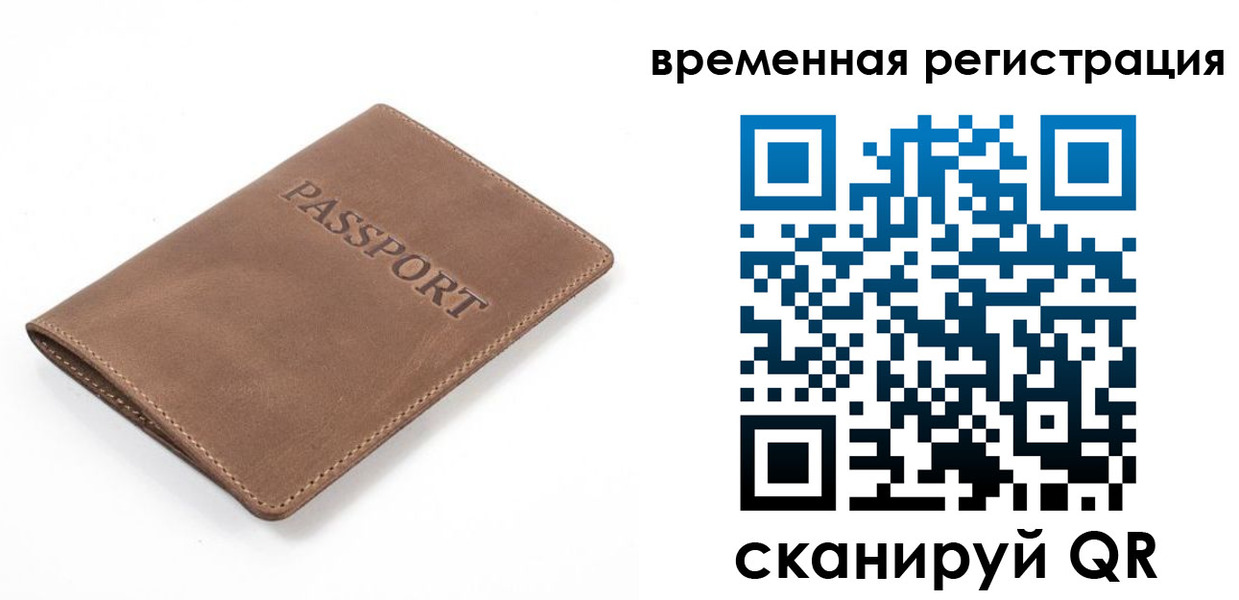 временная регистрация госуслуги в Ужуре