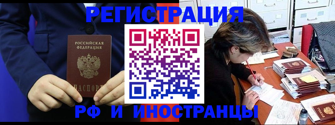 купить прописку в Ужуре