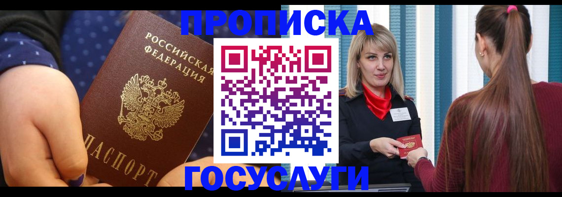 временная регистрация собственник в Ужуре