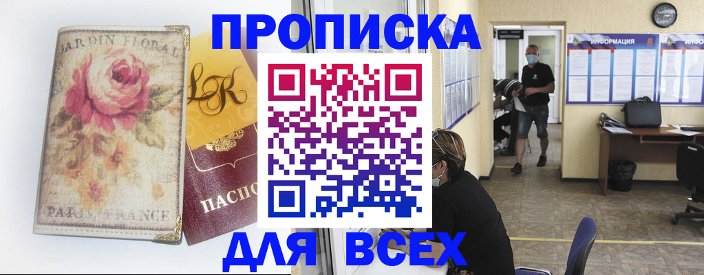 прописка для школы в Ужуре