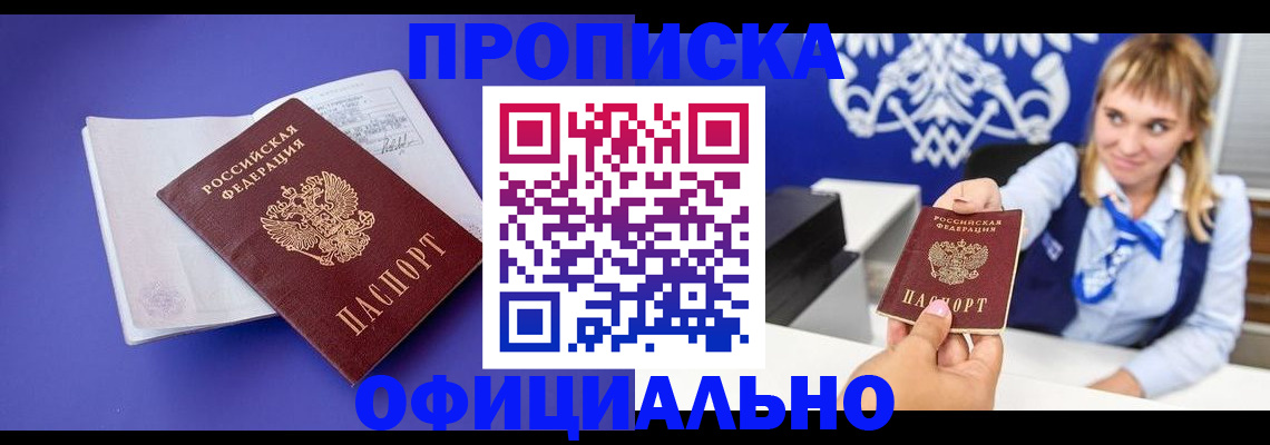 временная регистрация 2025 в Ужуре