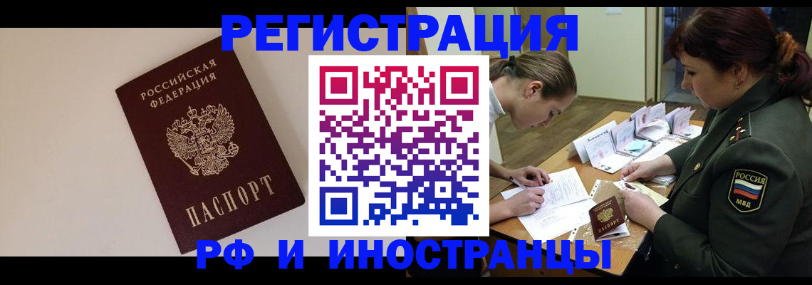 временная регистрация для школы в Ужуре