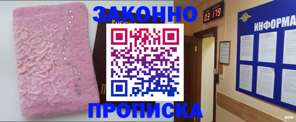 временная регистрация недорого в Ужуре